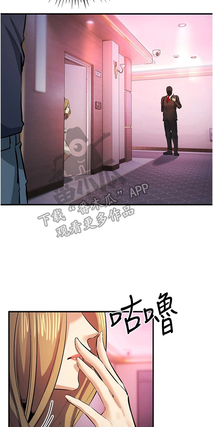 贪念游戏漫画,第38章：只是练习2图