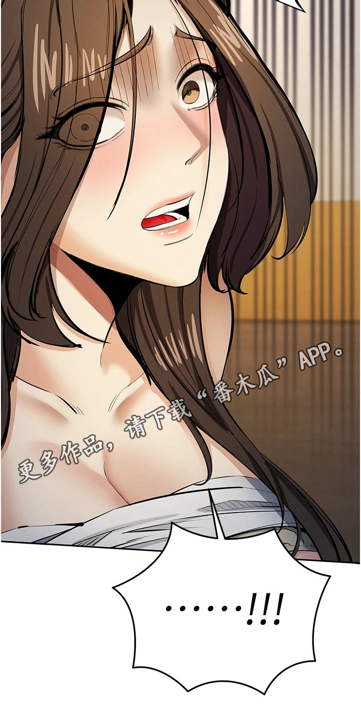 贪念游戏漫画,第36章：被抓住5图