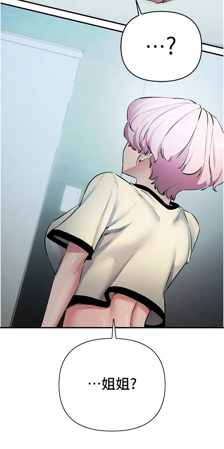 贪念游戏第16话免费漫画漫画,第40章：觉醒本能4图