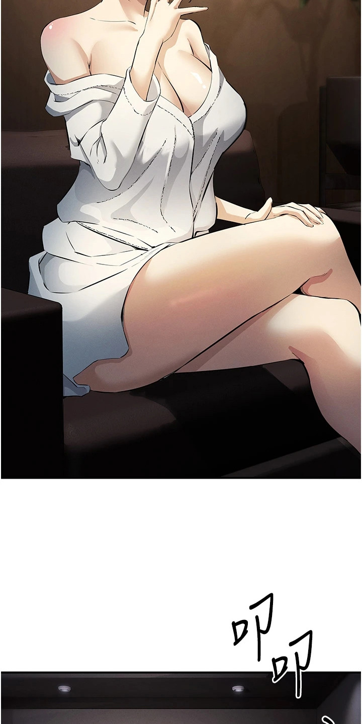 贪念游戏漫画,第43章：小游戏3图