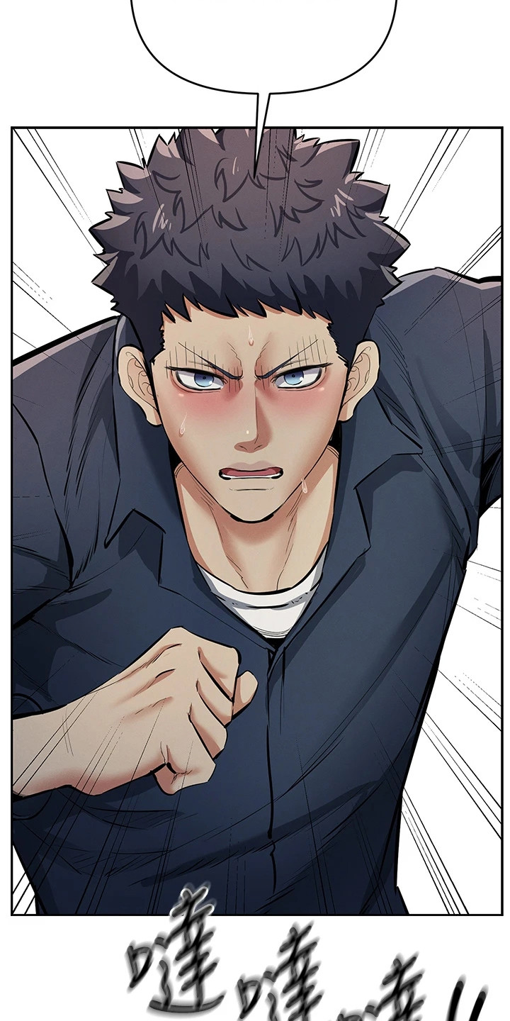 贪念游戏漫画,第36章：被抓住1图