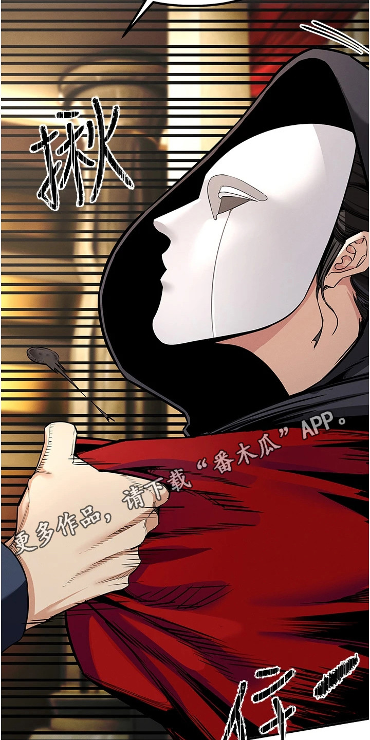 贪念游戏第16话免费漫画漫画,第20章：金钱的价值1图