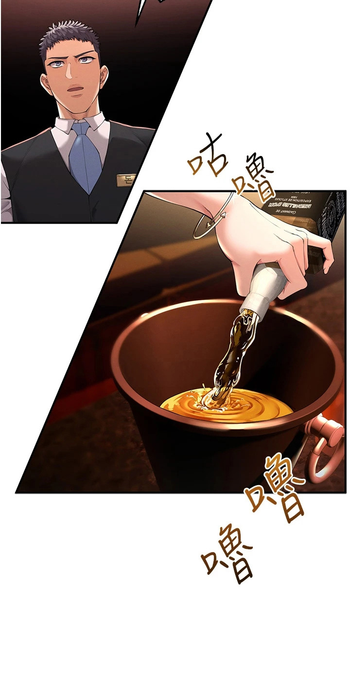 贪念的反义词是什么漫画,第5章：灌酒1图