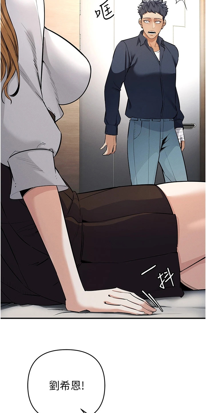 贪念嗔念痴念指什么漫画,第21章：冷嘲热讽3图