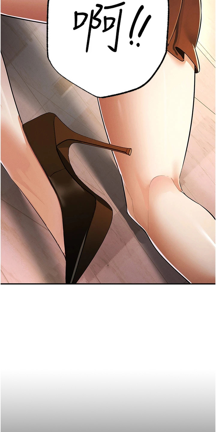 贪念与心理的关系漫画,第26章： 引人注目3图