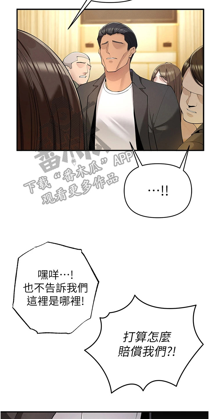 贪念游戏第16话免费漫画漫画,第13章：巨额奖金5图