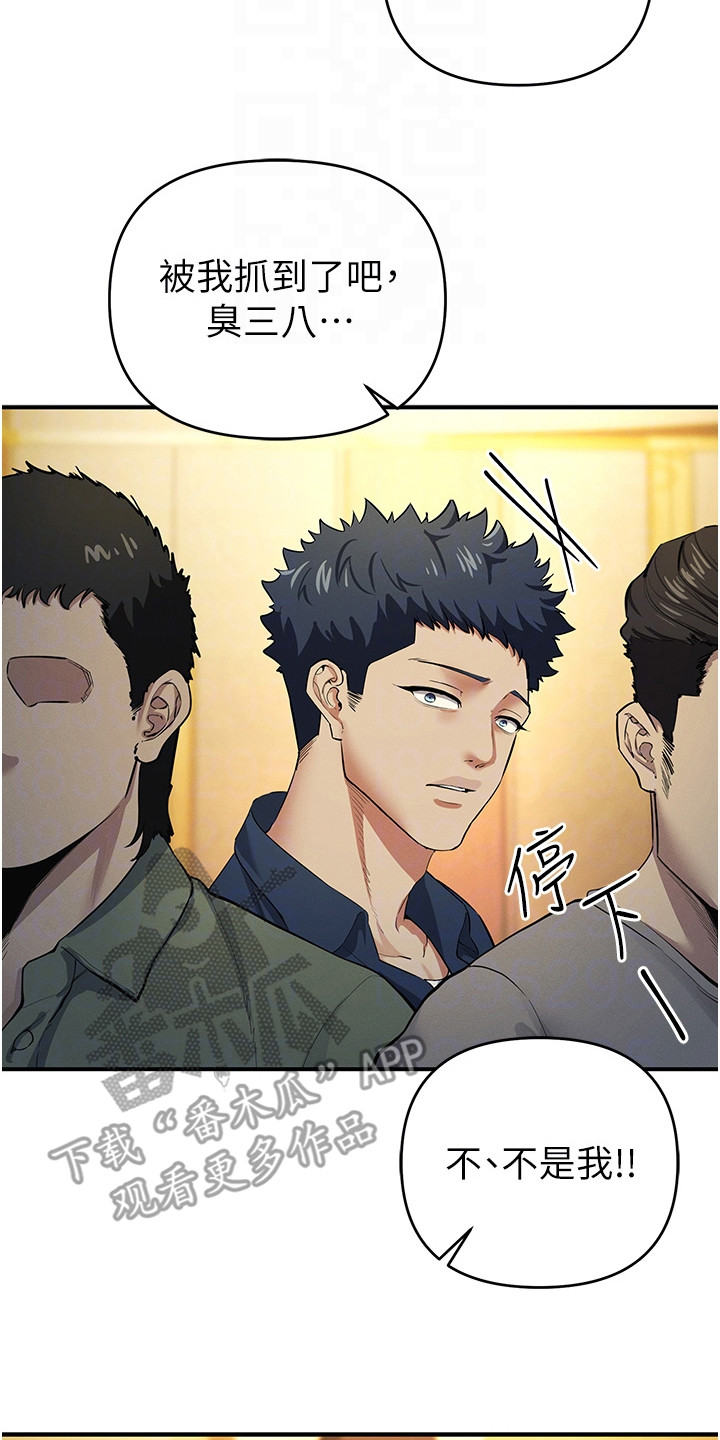 贪念游戏第16话免费漫画漫画,第29章：骚乱4图