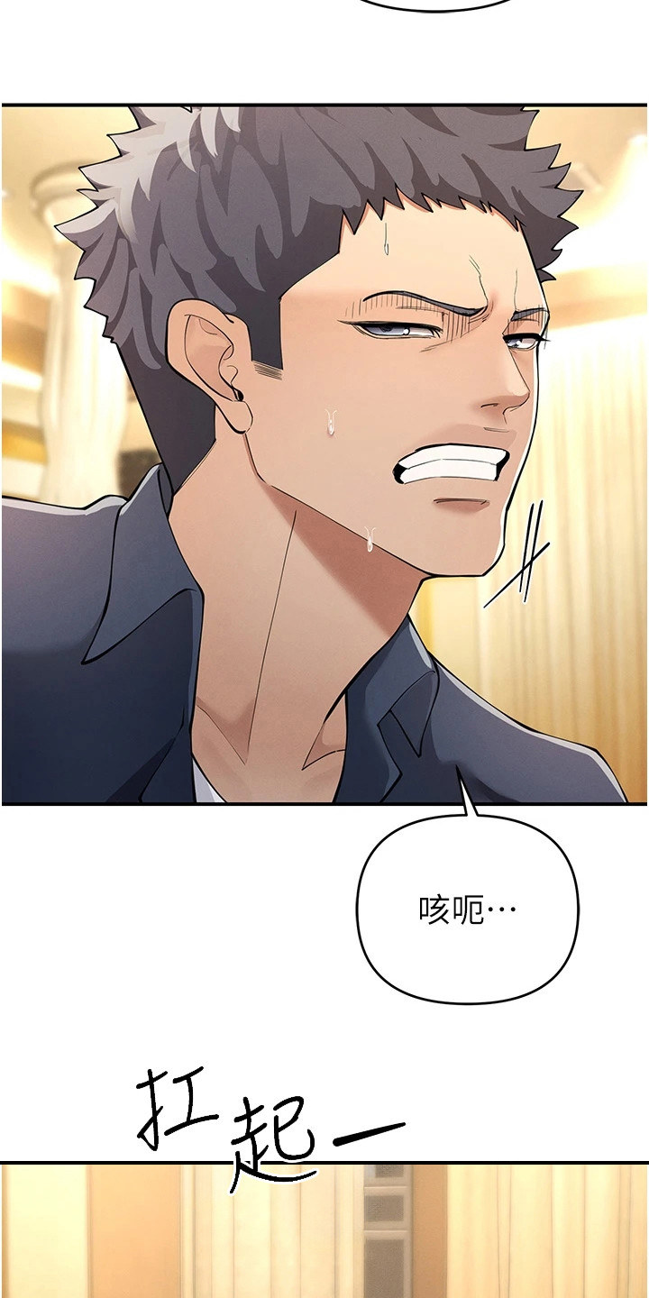 贪念游戏第16话免费漫画漫画,第17章：扛起来2图