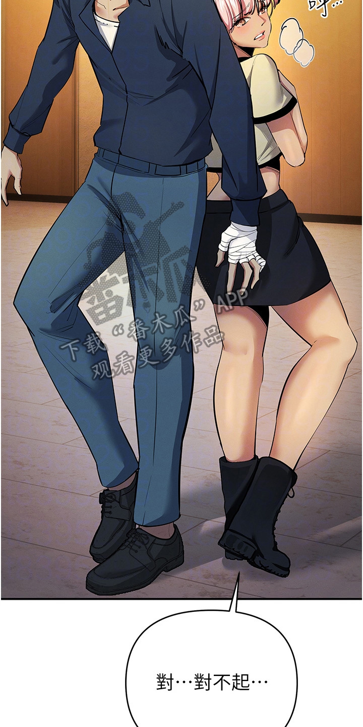 贪念游戏第16话免费漫画漫画,第30章：解围2图