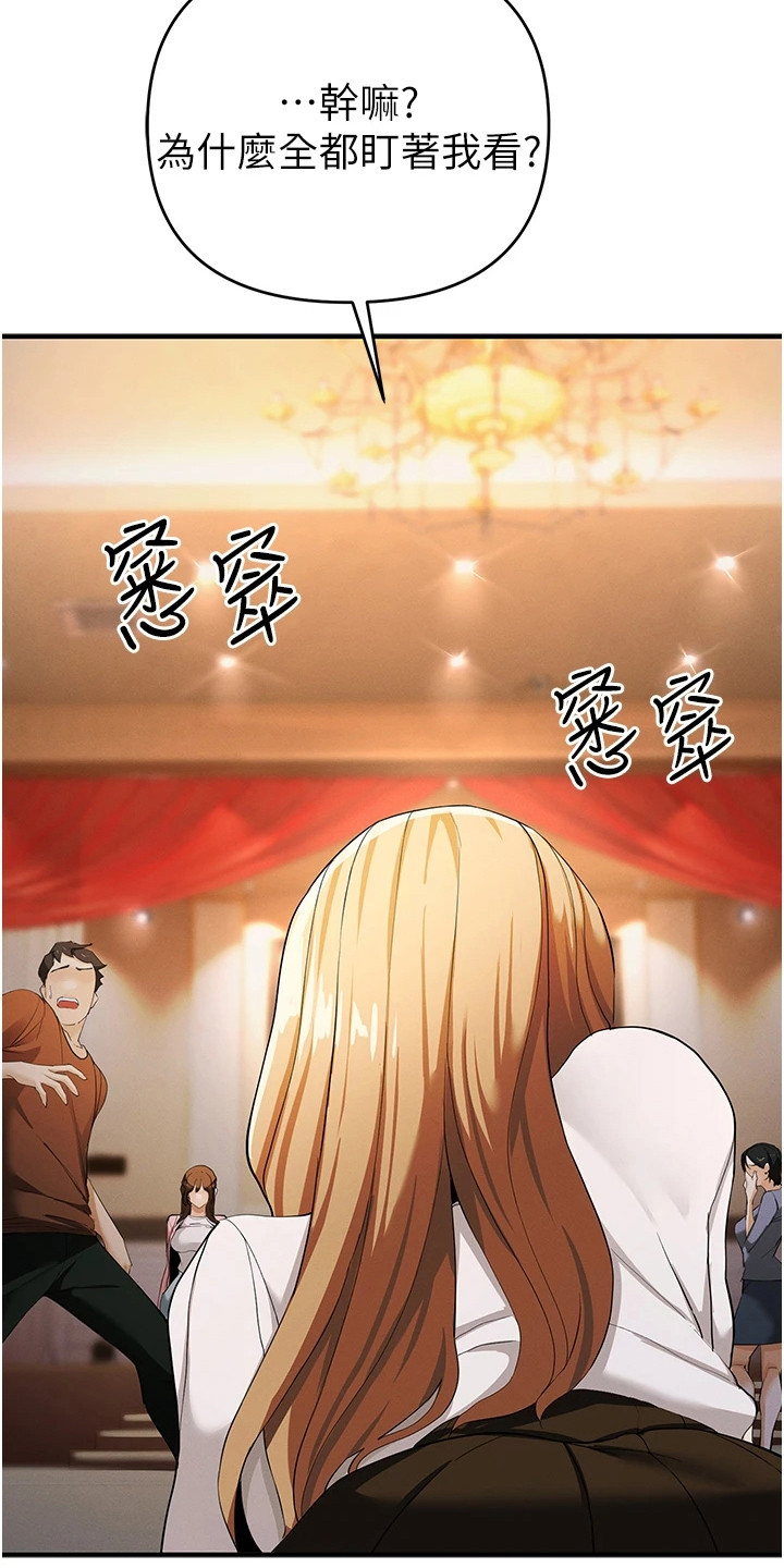 贪念游戏漫画,第26章： 引人注目4图