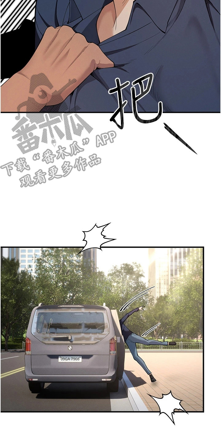 贪念游戏第16话免费漫画漫画,第12章：抵达会场3图