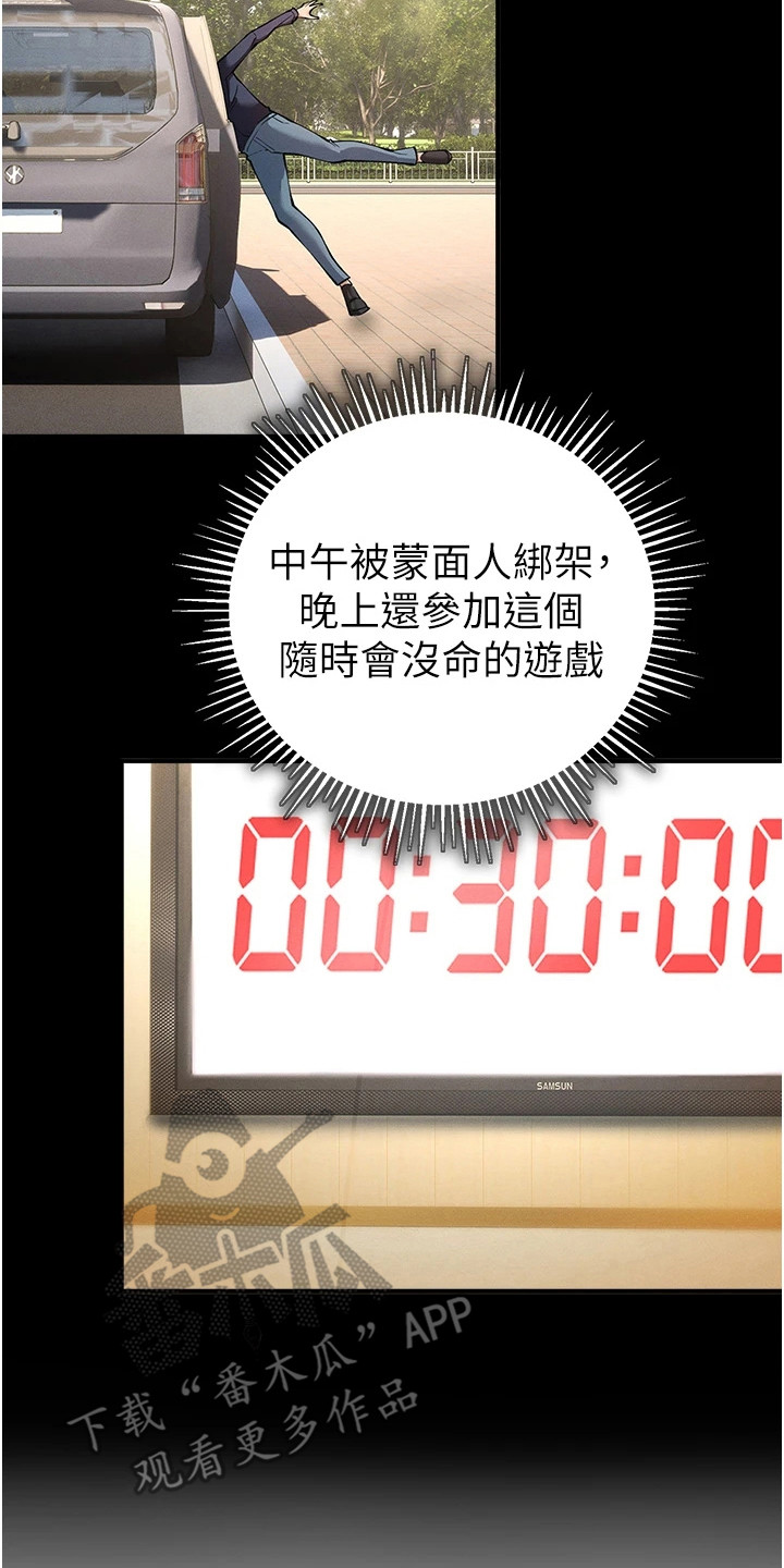 贪念嗔念痴念指什么漫画,第42章：匆忙离开4图