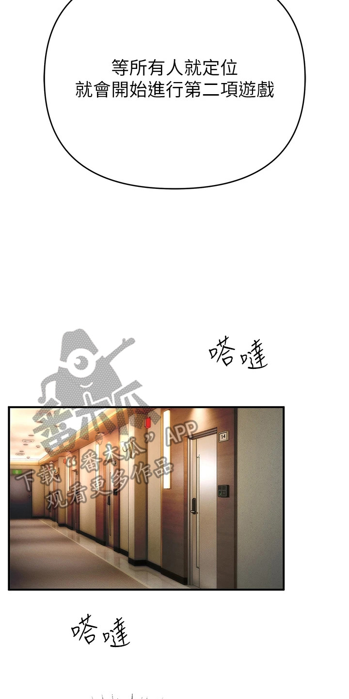 贪念游戏第16话免费漫画漫画,第20章：金钱的价值3图