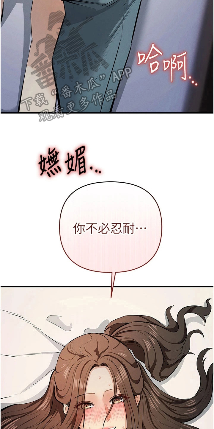 贪念游戏第16话免费漫画漫画,第40章：觉醒本能4图