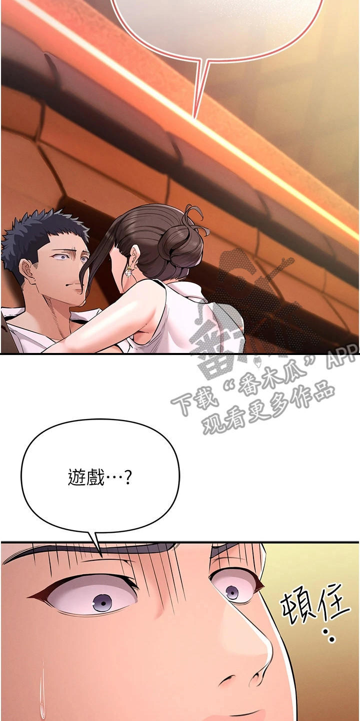 贪念的反义词是什么漫画,第7章：上钩了3图