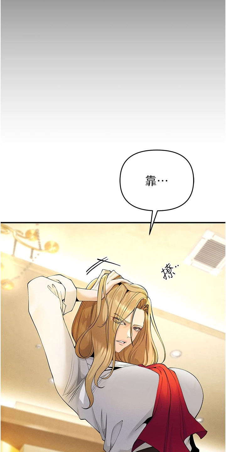 贪念嗔念痴念指什么漫画,第14章：搭档4图