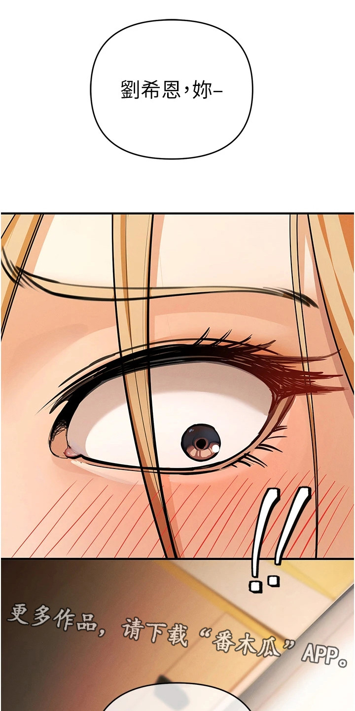 贪念与心理的关系漫画,第26章： 引人注目1图