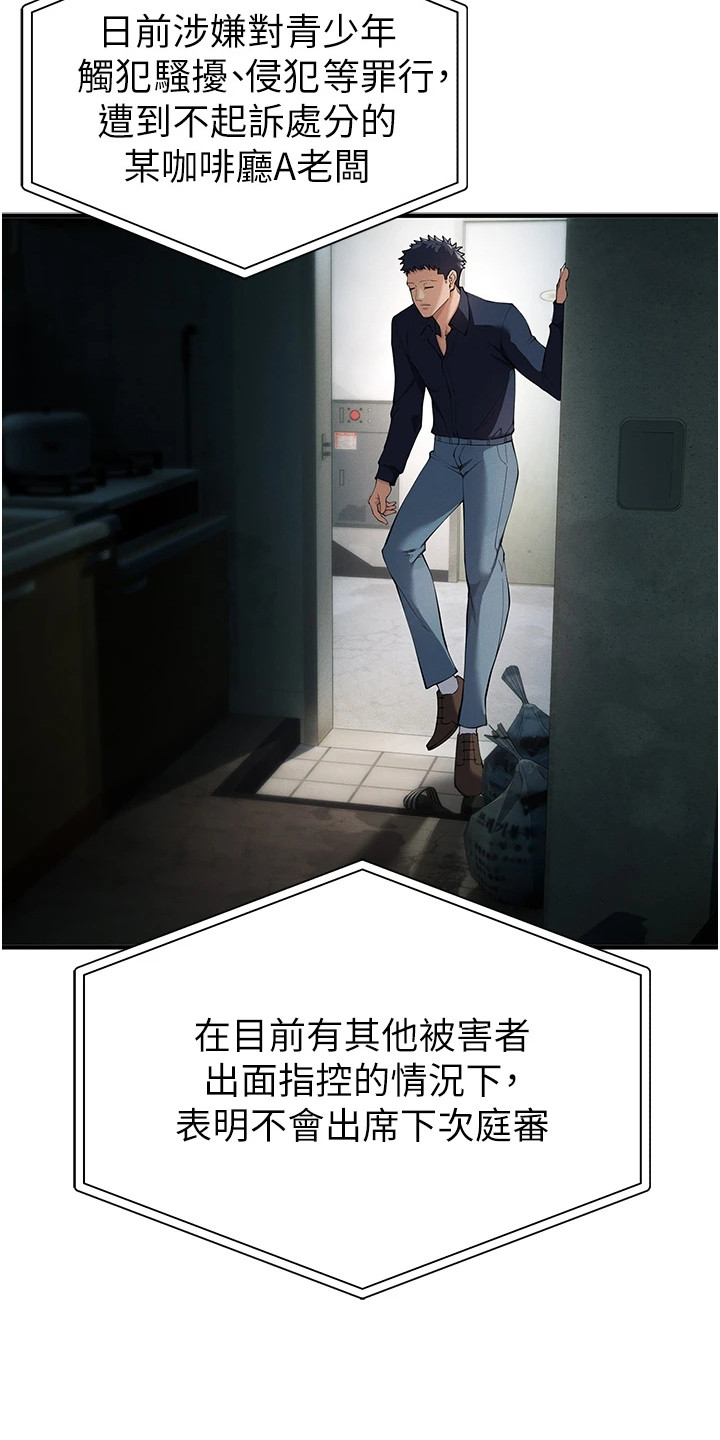 贪念太重怎么办漫画,第8章：联系方式3图