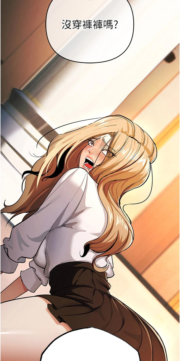 贪念与心理的关系漫画,第26章： 引人注目2图