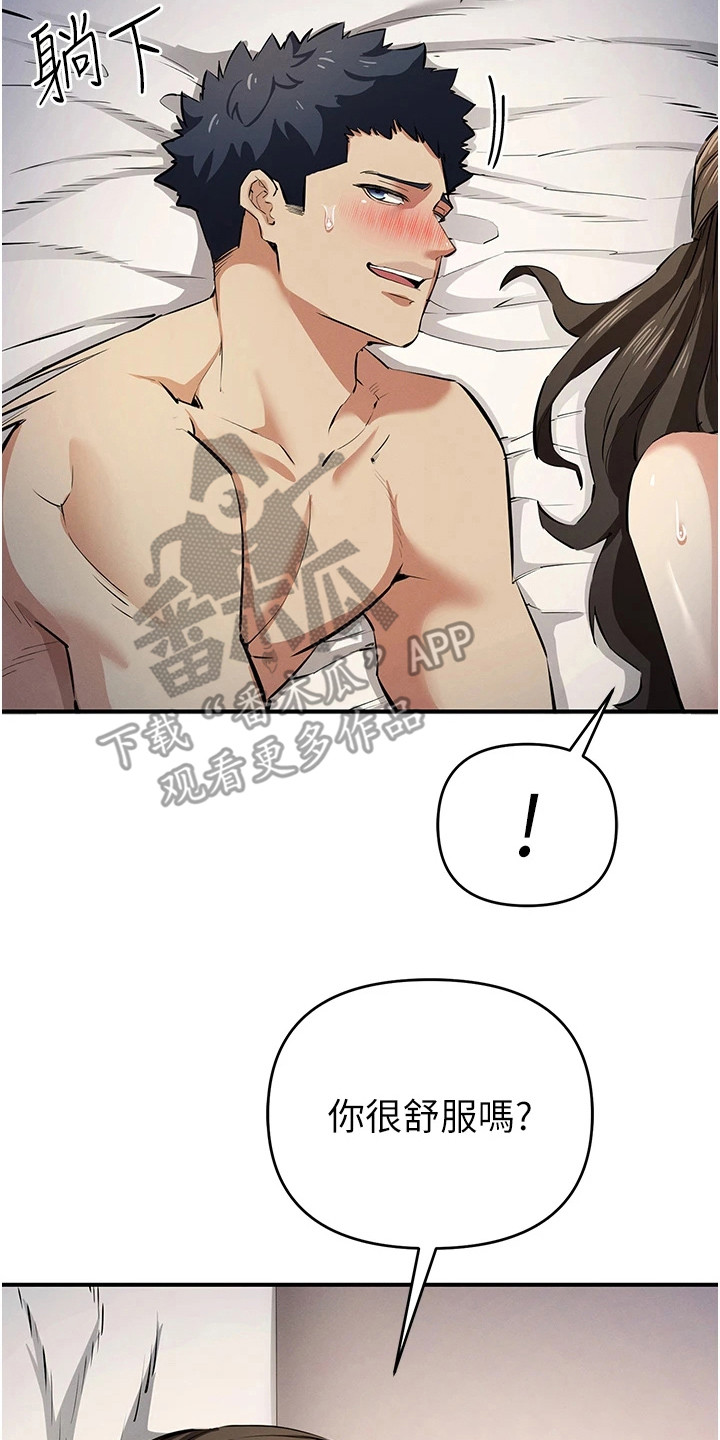 贪念游戏第16话免费漫画漫画,第40章：觉醒本能3图