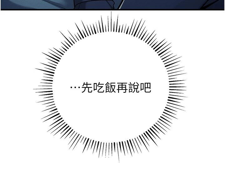 贪念游戏第16话免费漫画漫画,第27章：暗示5图