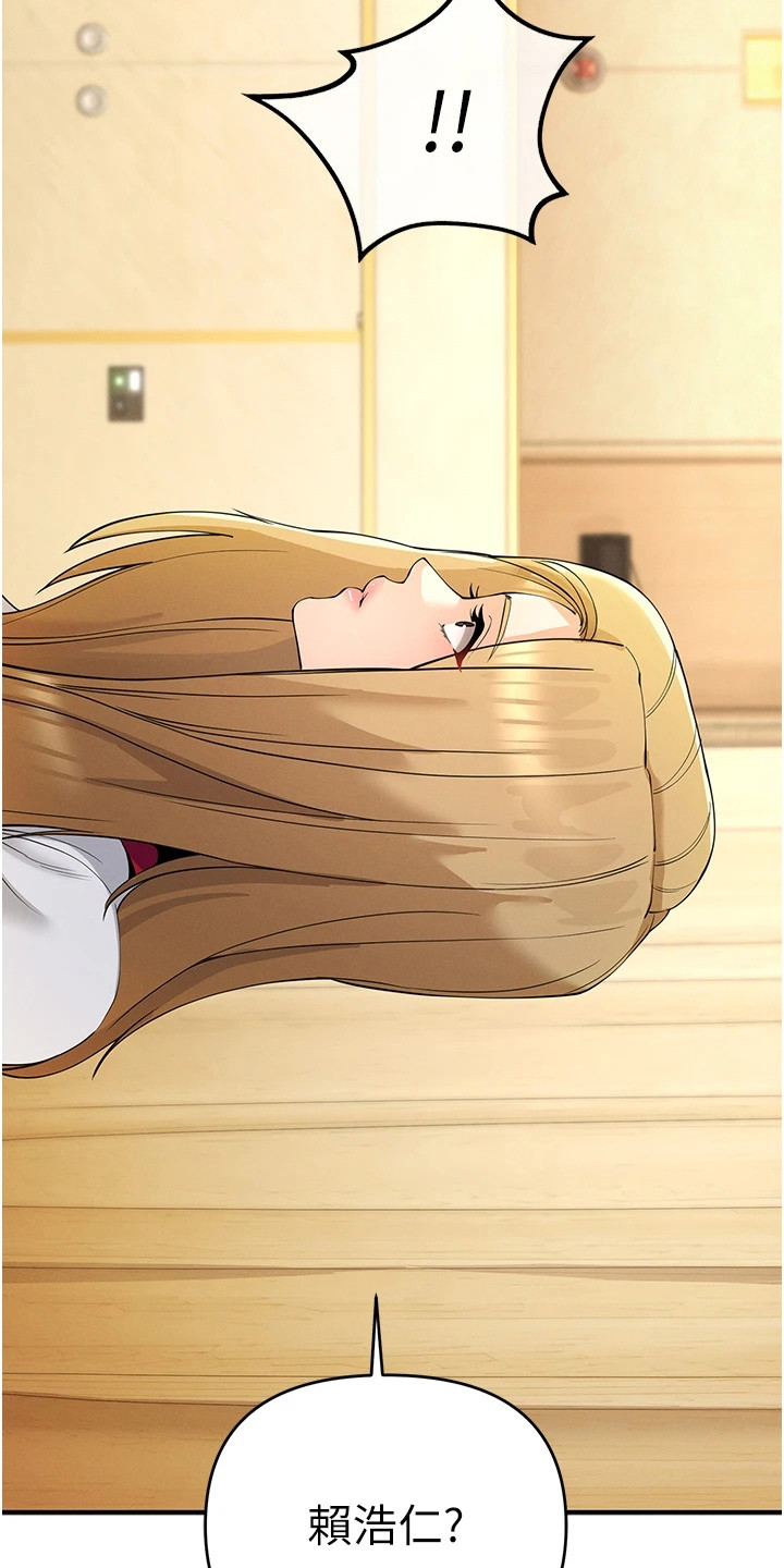 贪念嗔念痴念指什么漫画,第14章：搭档1图