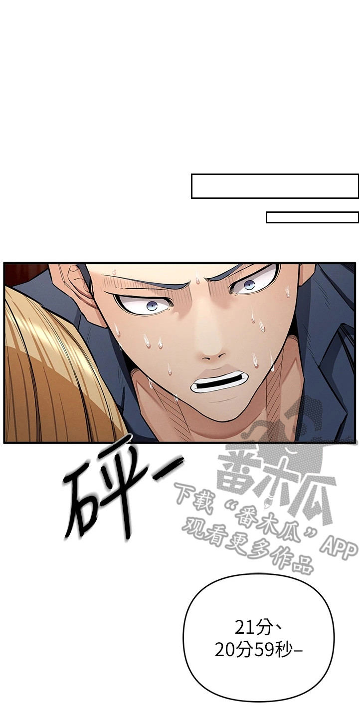 贪念嗔念痴念指什么漫画,第19章：强撑着3图