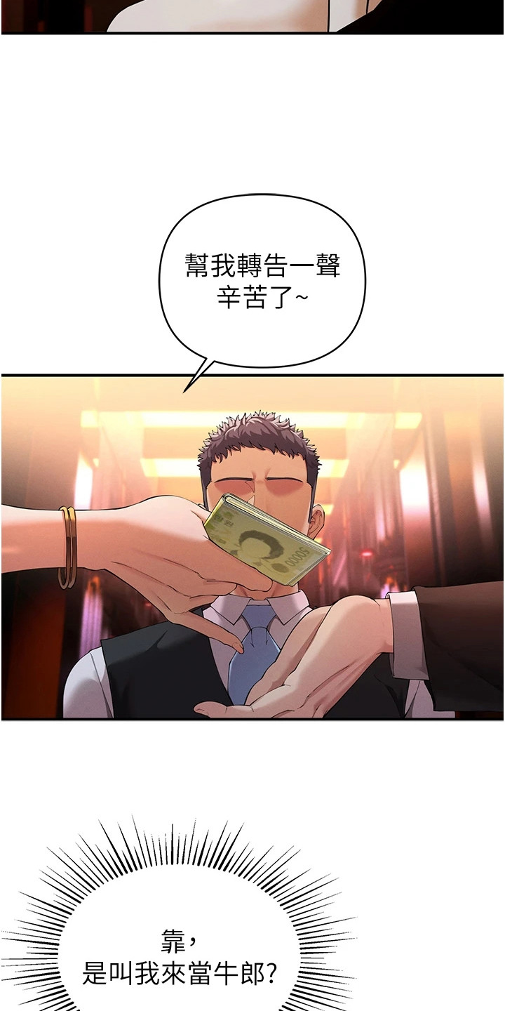 贪吃蛇大作战漫画,第4章：颜值美女2图