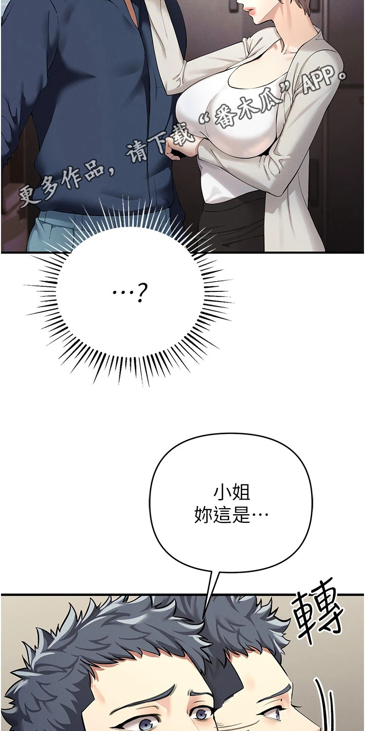 贪念的反义词是什么漫画,第3章：夜店1图