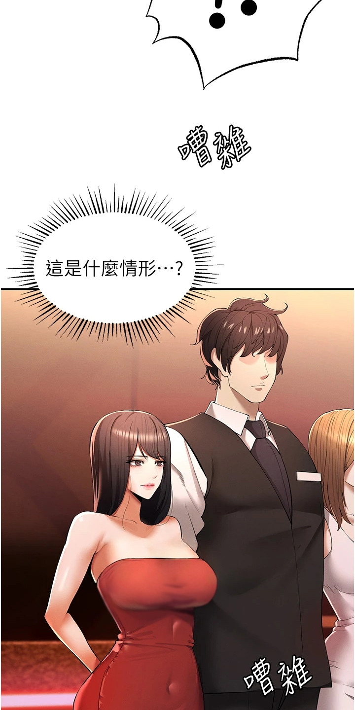 贪念和贪恋的区别漫画,第4章：颜值美女1图