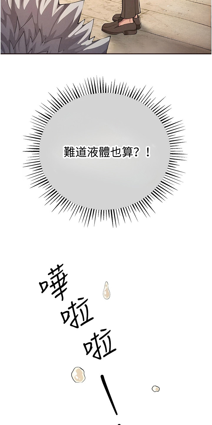 贪念嗔念痴念指什么漫画,第18章：讨论战术4图