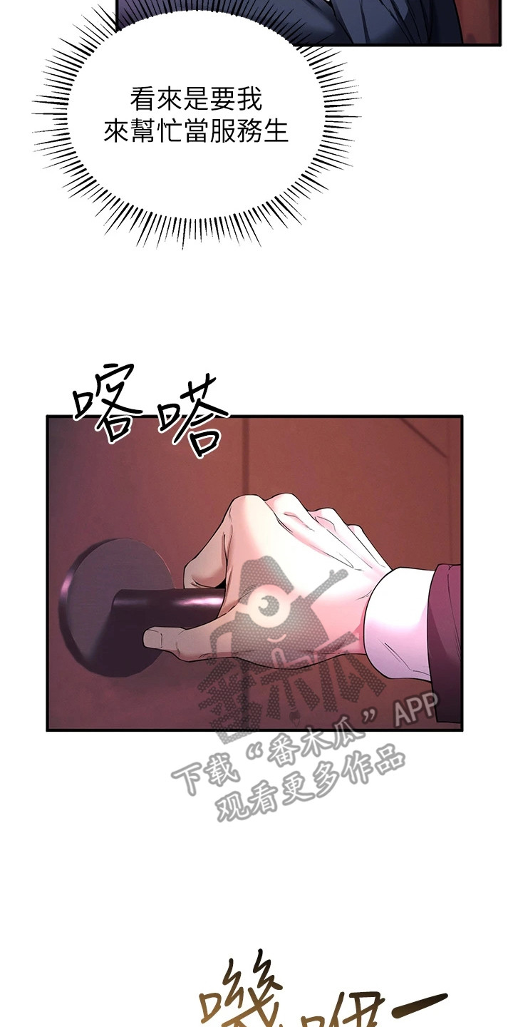 贪念的反义词是什么漫画,第3章：夜店3图