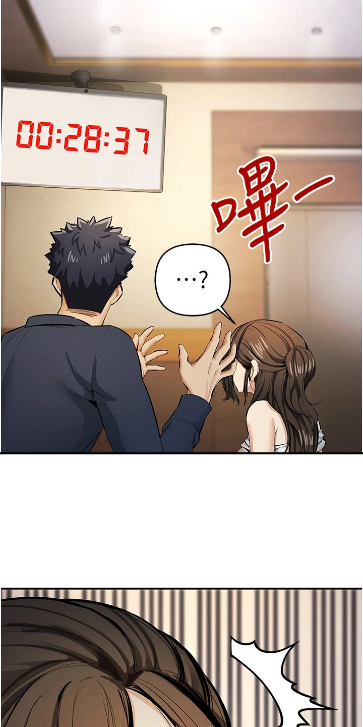 贪念游戏漫画,第36章：被抓住4图