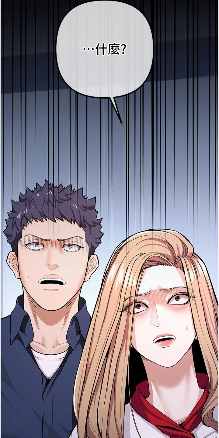 贪念嗔念痴念指什么漫画,第21章：冷嘲热讽2图