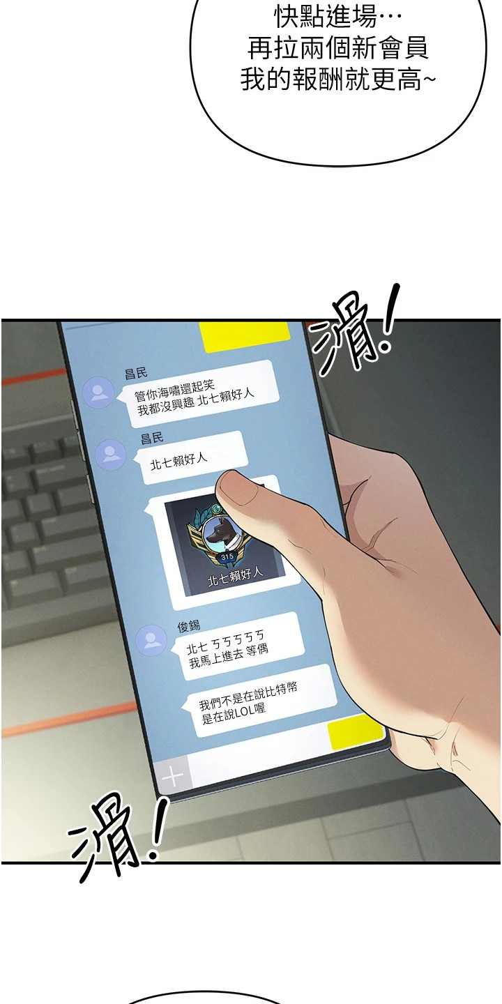 贪念嗔念痴念指什么漫画,第2章：涨了4图