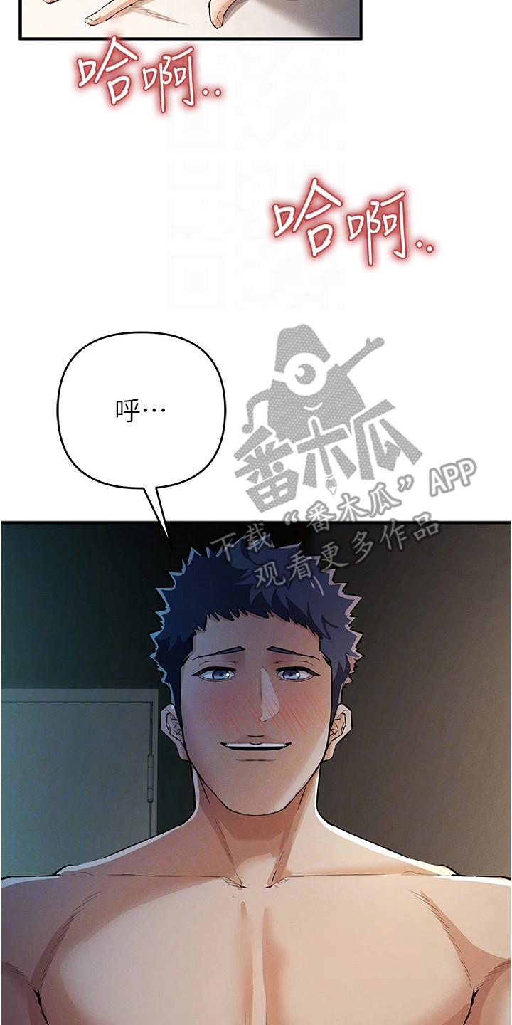 贪念游戏漫画,第41章：甜言蜜语3图