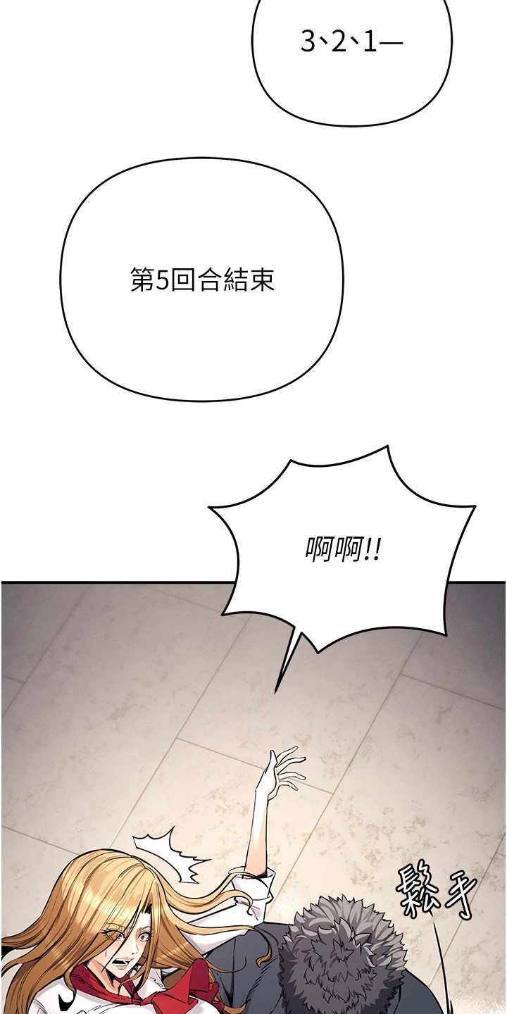 贪念嗔念痴念指什么漫画,第19章：强撑着2图