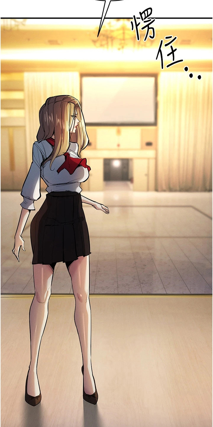 贪念嗔念痴念指什么漫画,第33章：搜寻2图