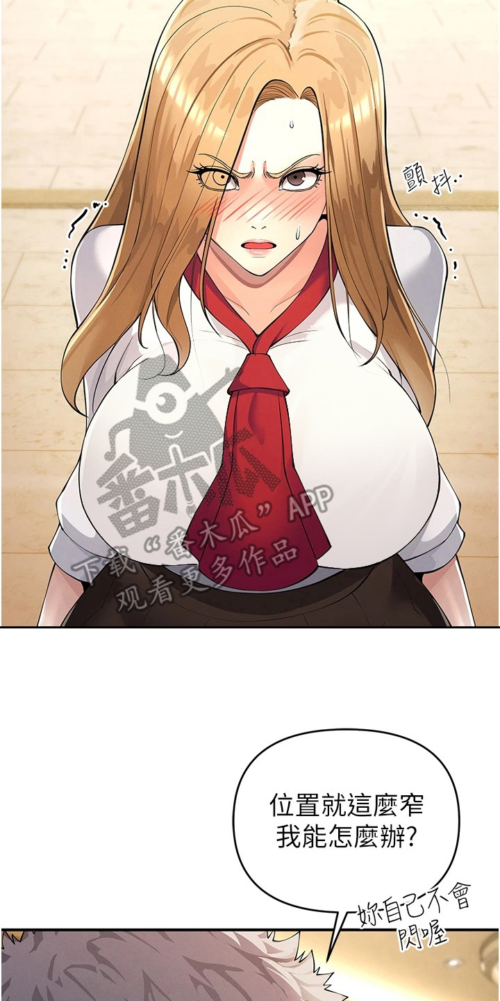 贪念游戏漫画,第16章：残酷的规则2图