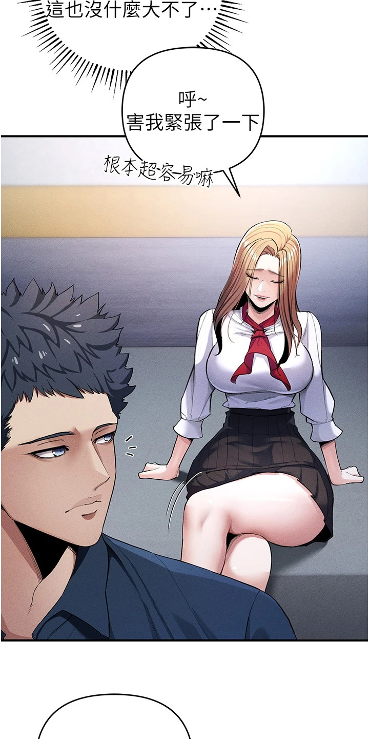 贪念嗔念痴念指什么漫画,第21章：冷嘲热讽1图