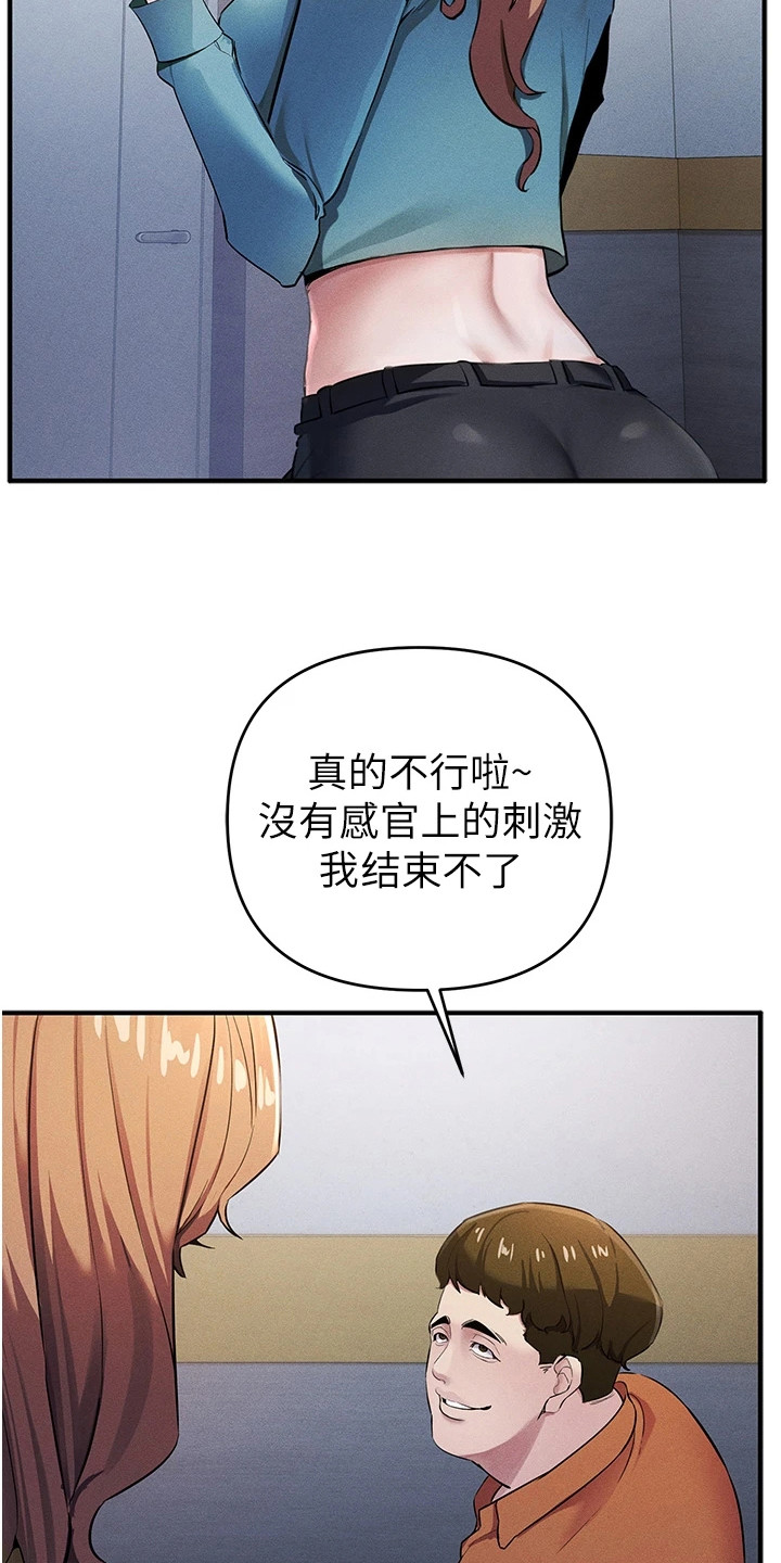 贪念和欲念是一回事吗漫画,第22章：无奈之举5图
