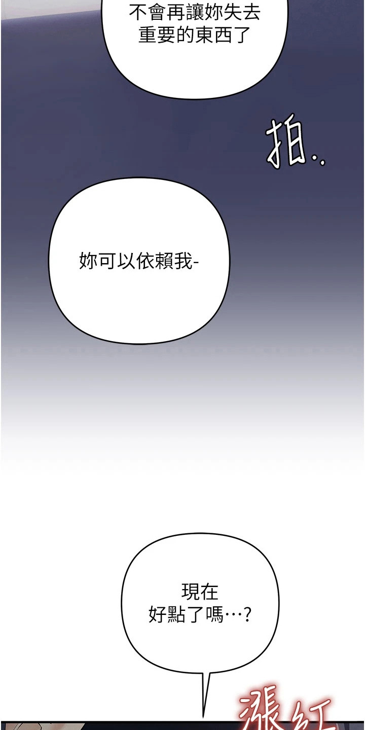 贪念游戏第16话免费漫画漫画,第40章：觉醒本能1图