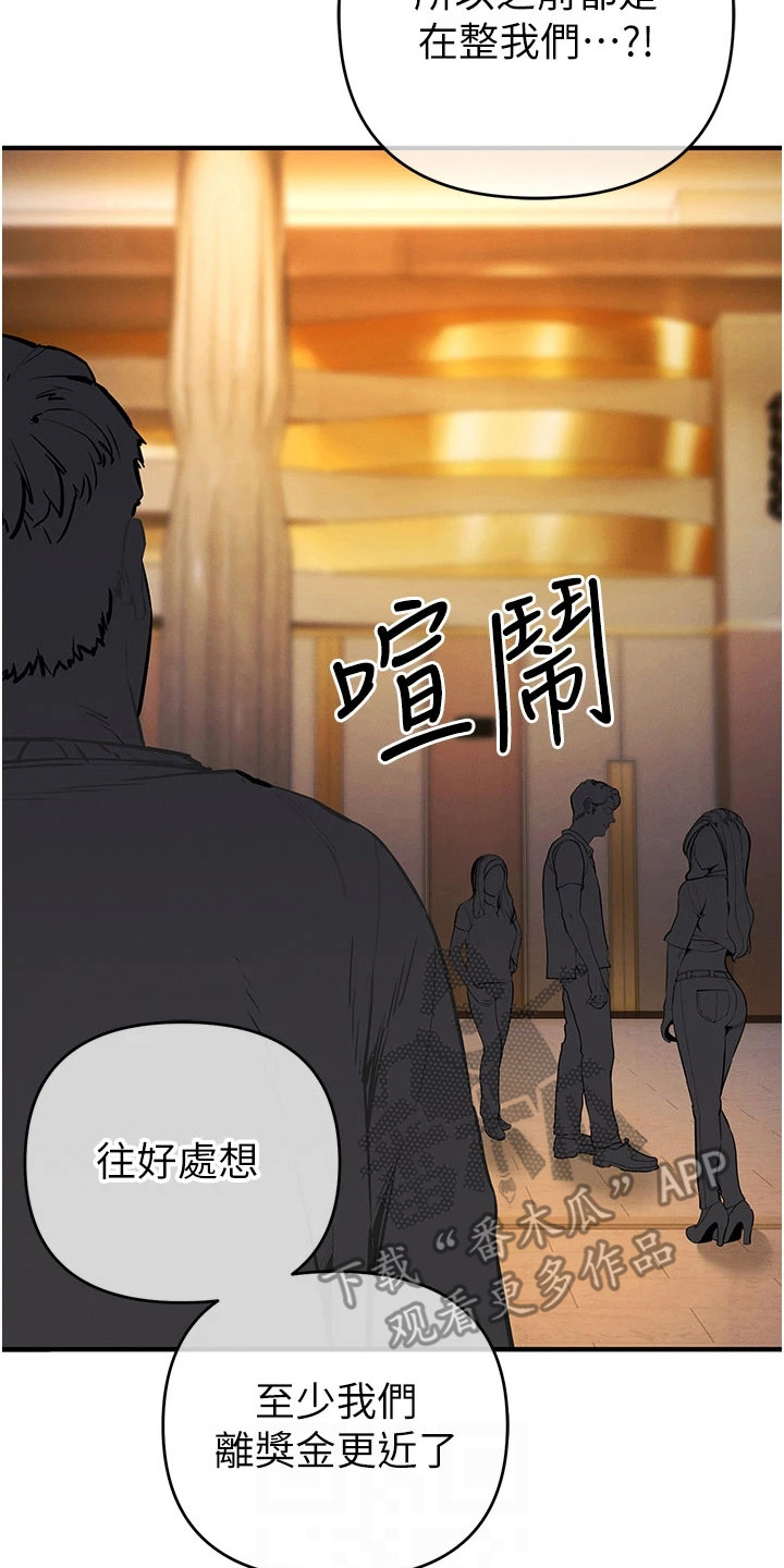 贪念太多怎么办漫画,第38章：只是练习3图