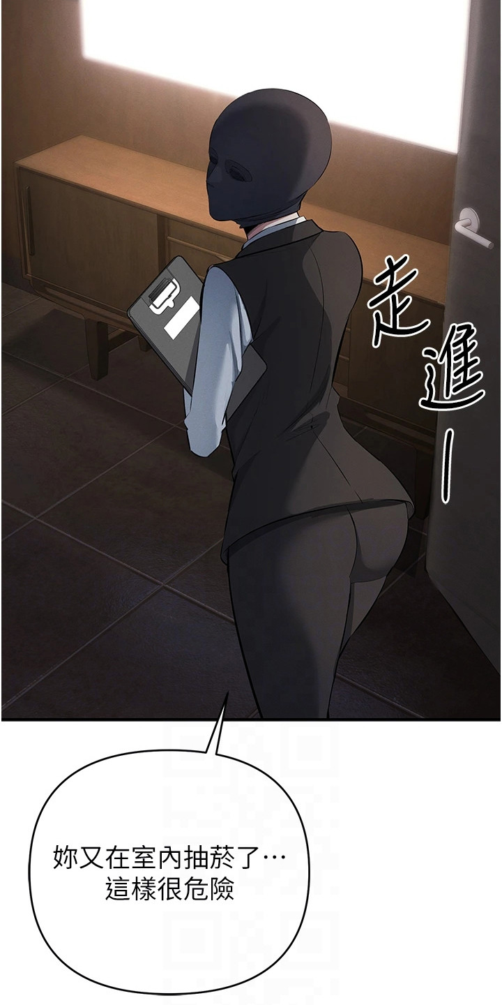 贪念游戏漫画,第43章：小游戏5图