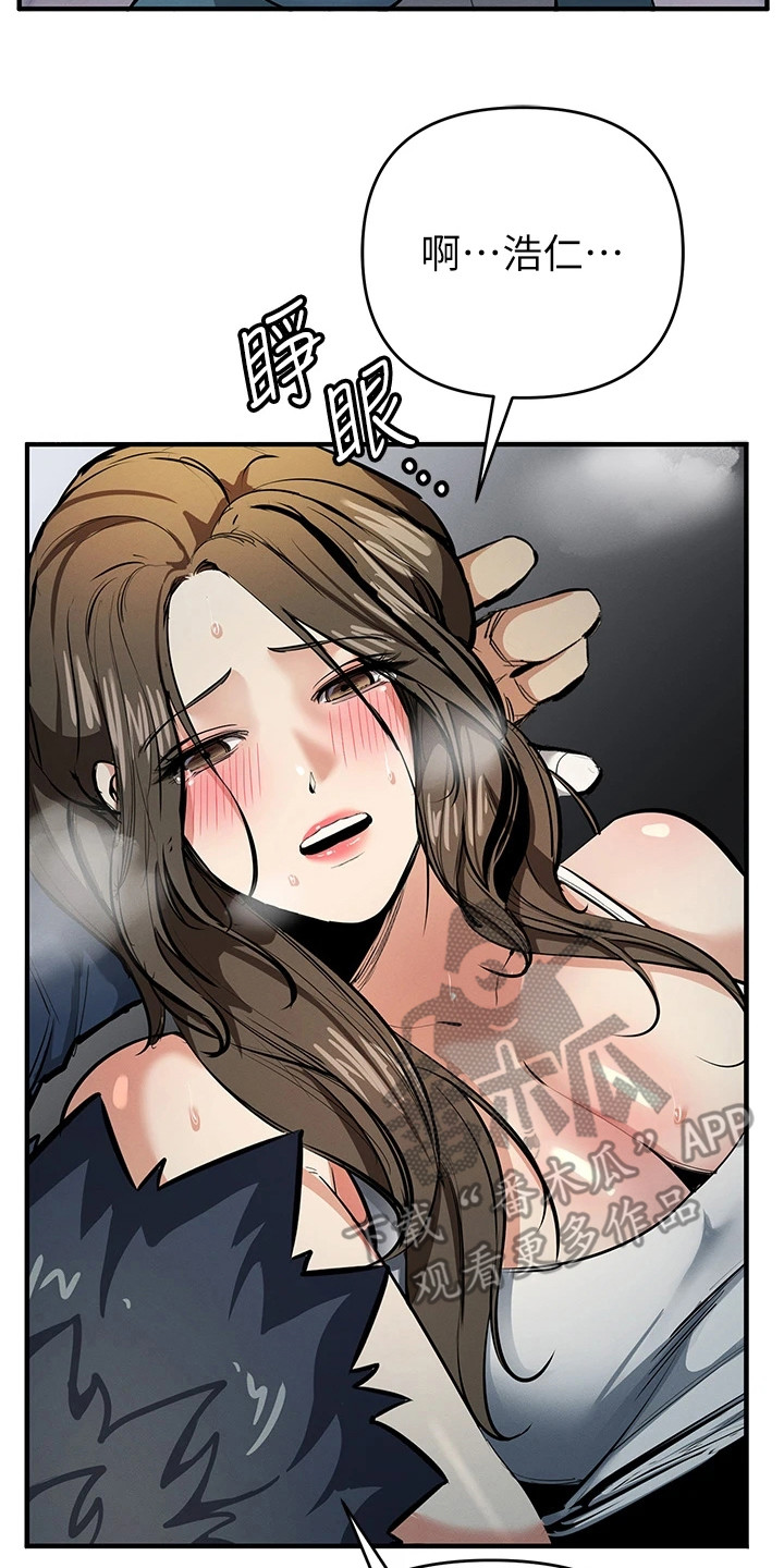 贪念游戏漫画,第34章：情况严重2图