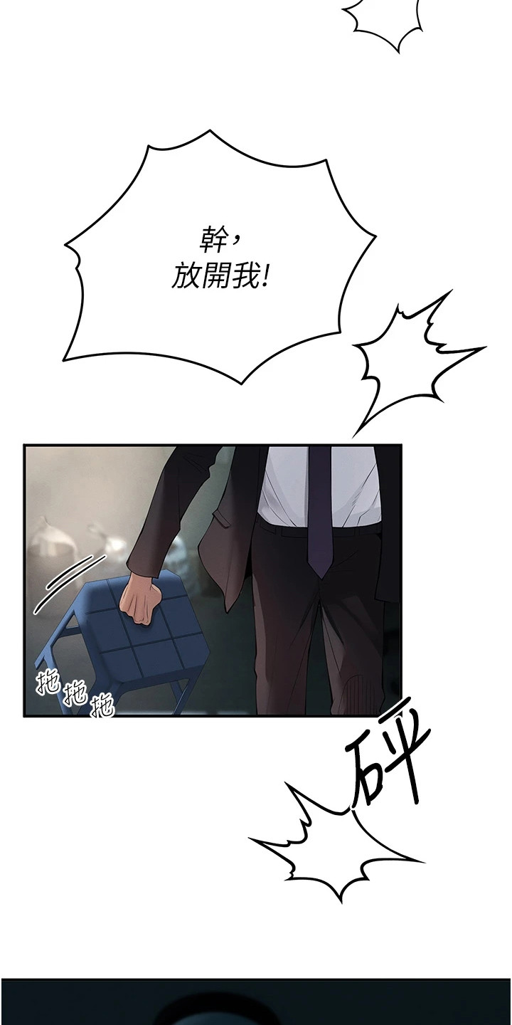 贪念游戏第16话免费漫画漫画,第9章：讨债5图