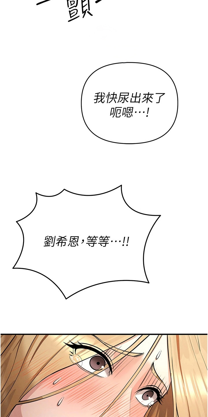 贪念嗔念痴念指什么漫画,第18章：讨论战术1图