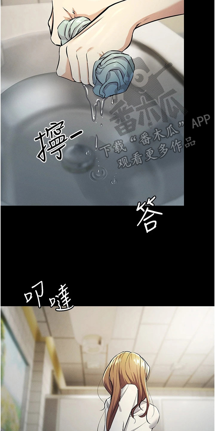 贪念游戏漫画,第27章：暗示2图