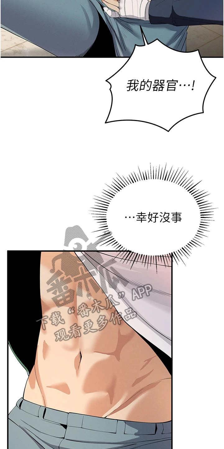贪念游戏第16话免费漫画漫画,第12章：抵达会场2图