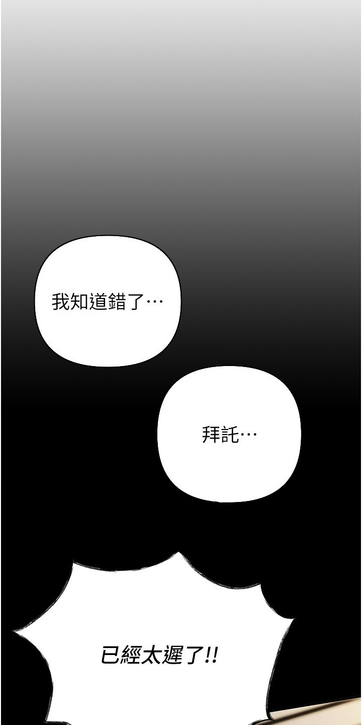 贪念的反义词是什么漫画,第1章：引子5图
